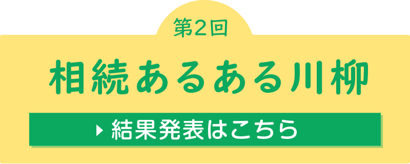 税理士のチカラ