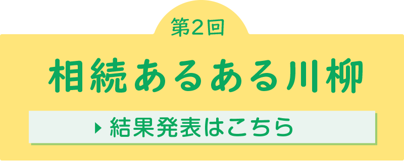 税理士のチカラ